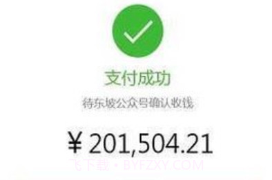 微信转账生成器去广告v1.8截图