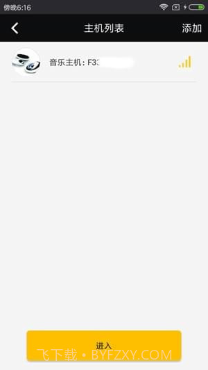 智慧音乐APP1.14截图