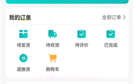 汇用云v1.10截图