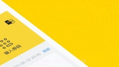 在机场管家v10.4.14截图