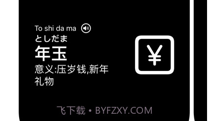 每日一词v3.10截图