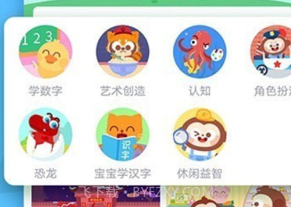 多多快乐童年v1.8.14截图