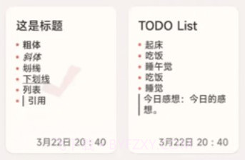 小鹅事务所v1.8.11截图