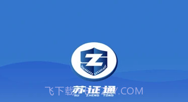 苏证通v3.5截图