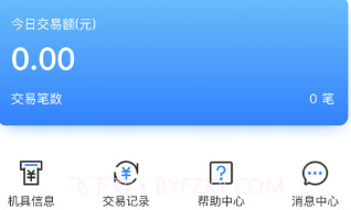 银商户助手v1.9截图