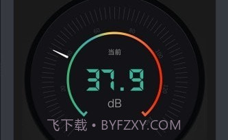 声音检测仪v2.3.5截图