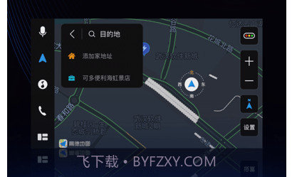 驾驶伴侣v7.1.12截图