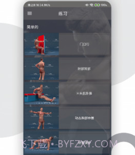 书金健身v1.0.11截图