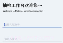 移动抽检v1.0.9截图