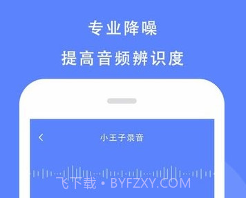 语音记录助手v1.14截图