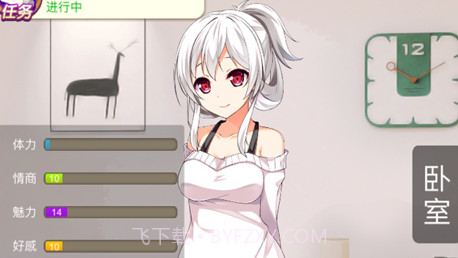 我变成了妹子v1.10截图