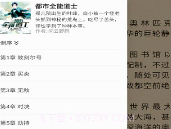 云鼠小说v1.0.7截图
