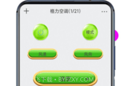 万能空调王v1.4.7截图
