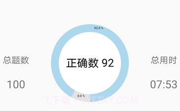 小学口算练习V1.4截图