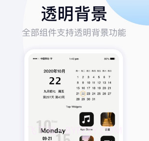 万能小组件Top Widgetsv3.1.16截图