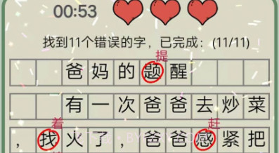 趣味脑洞解谜v1.0.9截图