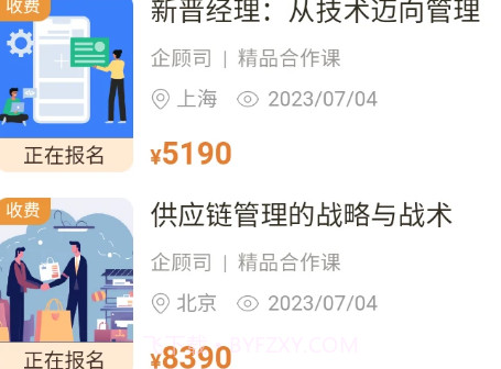 培训狮v2.49.9截图