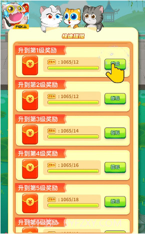 喵喵爱钓鱼1.0.11截图