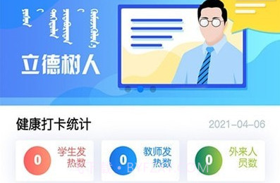 ORHON智慧校园v5.1.14截图