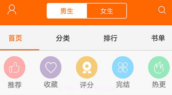 顶点小说免费版v9.0.16截图