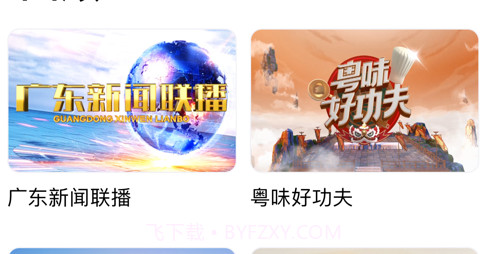 手机电视直播v1.15截图