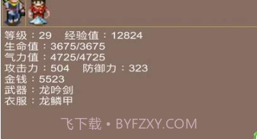 傲世奇侠传4appv5.8截图