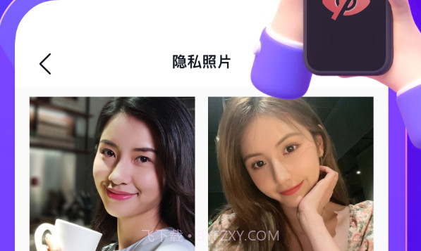 隐藏应用加密大师v1.0.6截图