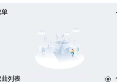 萌虎音乐v2.3.11截图
