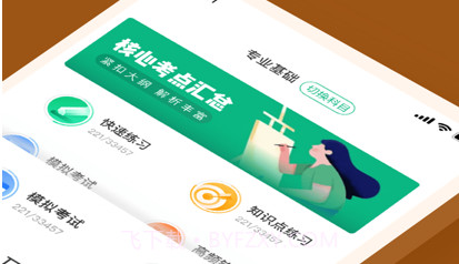 中药调剂员考试聚题库v1.0.11截图