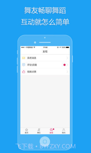 99广场舞(99广场舞视频大全集)V3.4.10 安卓中文版V3.4.9截图