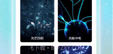 闪充王v1.0.8截图