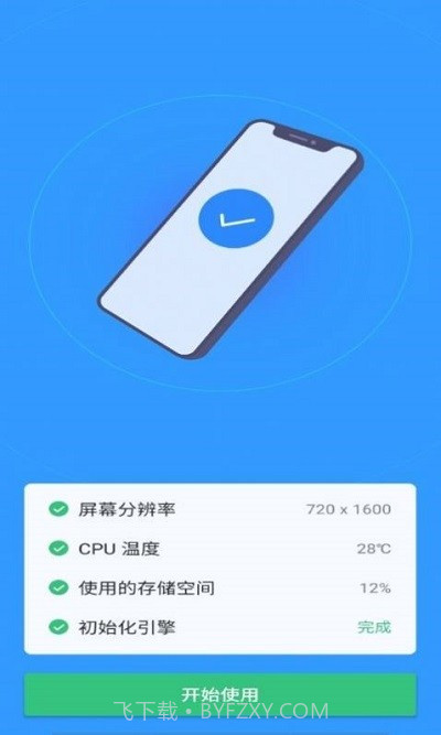 一灯清理5.3.12截图