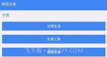 木桶分享v4.10截图