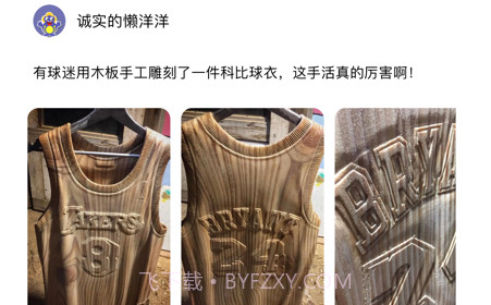爱笑段子手v1.11截图