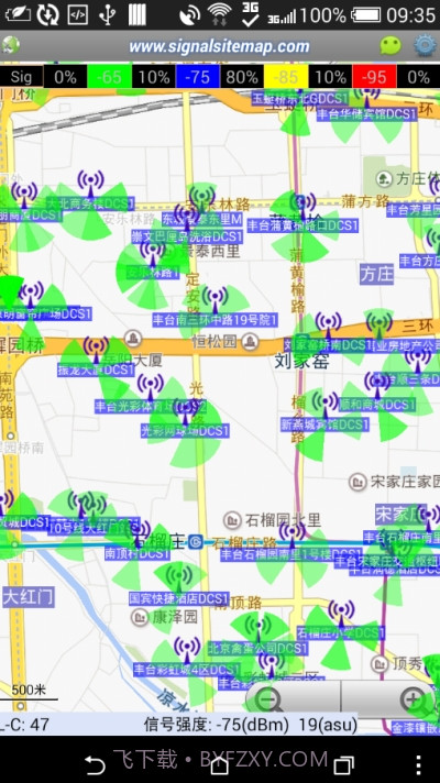 阿达LTE路测最新版2.339截图