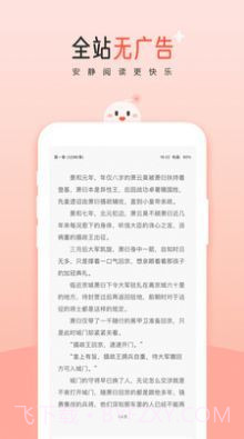阅读阁免费版4.03.06截图