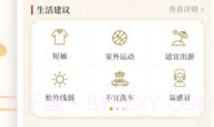 万年历365v3.0.11截图