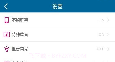 雷蝉节拍器v1.12截图