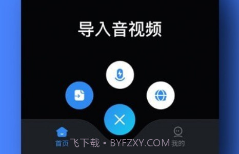 Notta录音转文字v5.28.8截图