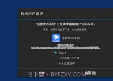 运营发布系统v1.5.10截图