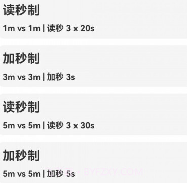 阿Q棋钟v1.0.9截图