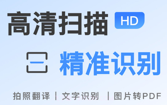 AI扫描王v1.0.1.1.9截图