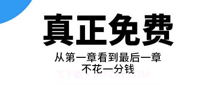星空免费小说2.12.59截图