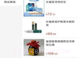 乐植荟商城v1.0.8截图