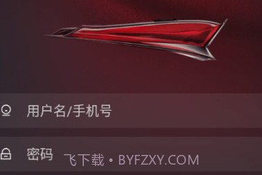 红旗销售助手v1.0.6截图