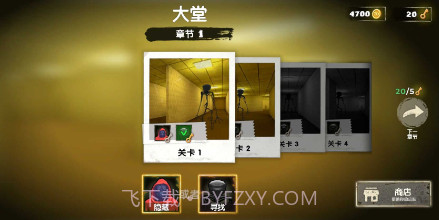 后室大逃亡v0.11.9截图