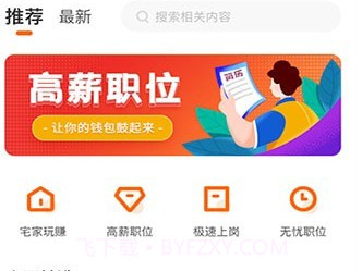 金豆招聘v1.15截图