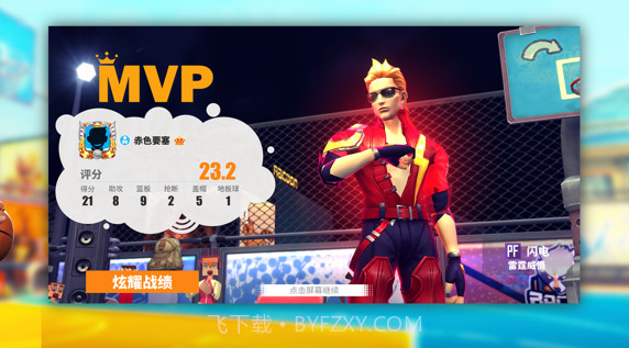 街球艺术v2.1.14截图