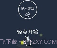 跳舞的线穿越迷雾模组v1.6截图