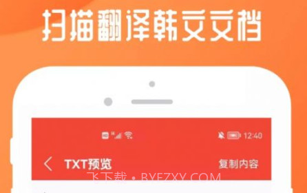 扫描全能文档v1.10截图